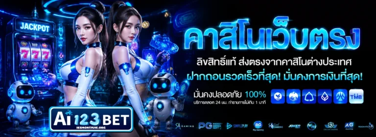 ai123bet slot